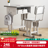 尊眠（ZUNMIAN）儿童课桌椅书桌学习桌椅套装家用中小学生写字桌子可升降70*50cm