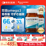 澳佳宝（Blackmores）双倍omega-3迷你深海鱼油软胶囊epa辅助降血脂成人澳洲进口800粒