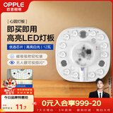 欧普照明（OPPLE）led吸顶灯改造灯板圆形节能贴片11瓦白光替换灯盘光源灯珠