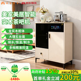 美家美居茶吧机全自动实木茶吧机一体柜饮水机消毒家用高端客厅用2026年新款餐边柜制冷热恒温语音 双柜储物款+奶白台面+奶白柜体 制冷制热型