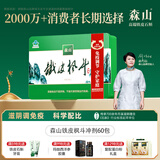 森山铁皮枫斗冲剂 石斛粉 送礼滋补 送长辈 礼盒礼品 60包冲剂礼盒装