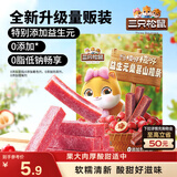 三只松鼠益生元山楂条108g 桑葚味山楂糕无添加儿童蜜饯果干休闲零食