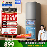 统帅（Leader）海尔冰箱出品218L三门冰箱节能低噪家用电冰箱宿舍租房小型中门软冷冻BCD-218LLC3EZS9 BCD-218LLC3EZS9