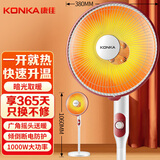 康佳（KONKA）取暖器家用小太阳电暖器电暖气落地电热取暖两档调节烤火炉速热可摇头 KH-TY91