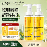 隆力奇蛇胆硫磺多效沐浴皂液抑菌除螨液体香皂洗脸洗头沐浴男女通用