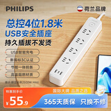 飞利浦（PHILIPS）安全智能USB插座 4位总控1.8米 插排/插线板/排插/拖线板/3USB接口多功能插板