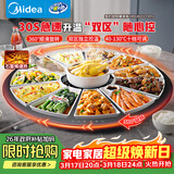 美的（Midea）小欢聚暖菜板 2025新款石墨烯速热加热板保温板 家用多功能餐桌转盘加热垫热菜神器HBU60Y1 Pro