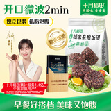 十月稻田七色糙米饭团 100g*7 开袋微波代餐 粗粮杂粮 早餐速食 低脂饱腹