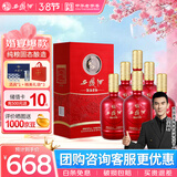 西凤酒52度白酒 龙凤呈祥婚庆喜宴凤香型 自饮送礼 500mL*6瓶整箱装