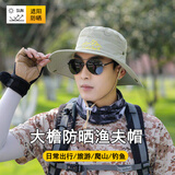 西本兔帽子男户外防晒遮阳帽夏季太阳帽钓鱼登山帽大檐速干可折叠渔夫帽 travel米白色
