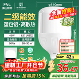 FSL佛山照明LED灯泡球泡节能灯泡柱形泡大功率光源E27大螺口48瓦白光