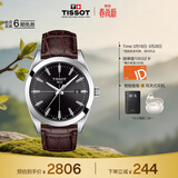 天梭（TISSOT）手表 风度系列男表 瑞士石英男士皮带腕表商务表生日礼物
