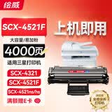 绘威适用三星SCX-4321 4521F ML-2010硒鼓1610 2570 2571N施乐3117 3122 3124打印机墨盒4521D3X硒鼓 大容量