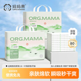 妈妈果隔尿垫一次性婴儿护理垫新生儿宝宝尿布垫防水透气0-6个月婴幼儿 【轻享透气】大号80片45*60cm