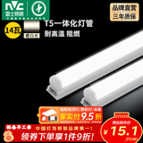 雷士（NVC）T5灯管led灯管一体化便捷安装灯带灯条室内长条耐用灯 1.2米-14W-暖白光-1只装