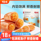 百草味带籽鱿鱼仔香辣味180g/袋 休闲零食海鲜小吃特产即食海味 