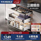 悍高（HIGOLD） 厨房橱柜工具拉篮抽屉式铝合金杂物间阻尼分隔收纳置物架 900柜3层-PDL3.0套装+L款工具抽