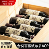 路易拉菲（LOUIS LAFON）法国原瓶进口红酒整箱 AOP干红葡萄酒750ml*6 红酒礼盒装送礼