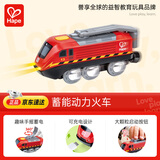 Hape(德国)儿童玩具1-3岁可充电蓄能动力火车男女孩节日礼物E3874