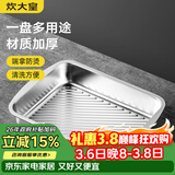 炊大皇 304不锈钢龙虾盘 家用长形托盘餐盘烤鱼盘小吃盘加厚34*25*6cm
