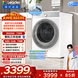 统帅（Leader）海尔出品 白巧滚筒洗衣机带烘干一体 10公斤超薄全自动洗烘一体家用 京东自营家电补贴HBLDB686WU1