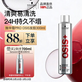施华蔻专业OSIS刚劲发胶定型喷雾300ml 清爽蓬松自然持久男士碎发造型美发