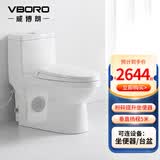 威博朗 提升泵马桶污水粉碎提升坐便器卫生间别墅地下室提升电动马桶 05-250可连台盆