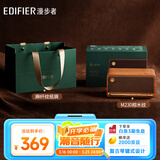 漫步者（EDIFIER）M230限定礼盒 高保真复古蓝牙便携音箱 精致礼盒 桌面音响