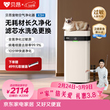 贝昂无耗材空气净化器家用除甲醛除过敏原杀菌消毒医用级空气消毒机除尘除烟味异味净化器【消毒认证】 X3|消毒杀菌除烟味【鸿蒙版】