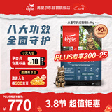 Orijen渴望猫粮 八重守护成猫 全价通用全面守护 鸡肉进口5.4kg效期27/2
