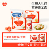 秋田满满真鳕鱼200g+三文鱼200g+虾饼208g+虾皮65g享宝宝婴儿食谱