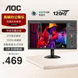 AOC 23.8英寸 显示器 24B15H2  1080P全高清  广视角 HDMI高清接口 爱眼低蓝光 家用电脑办公显示屏 120Hz IPS黑色 24B30H