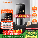 九阳（Joyoung）洗烘一体预约豆浆机变频轻音低嘌呤浆含钛内胆2-4人家用破壁机料理机2026年全新升级K7Pro紫火款