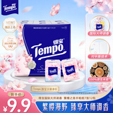 得宝（TEMPO）一博同款 手帕纸 樱花味4层7张*12包 湿水不破 纸巾小包 面巾纸
