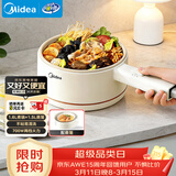 美的（Midea）电煮锅 小电锅 电蒸锅 宿舍小锅多功能锅辅食锅 1.6L学生寝室一体泡面小火锅电煮锅XZE2017 配蒸笼