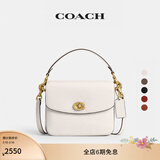 蔻驰（COACH）经典标志CASSIE19号单肩斜挎包翻盖春季女包 黄铜色硬件/粉白色(新版）