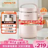 九阳（Joyoung）豆浆机1.2L破壁免滤 可预约家用多功能3-4人食全自动破壁榨汁机料理机D2190