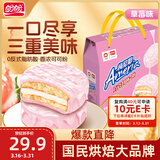 盼盼 可可草莓味派 早餐夹心蛋黄派休闲零食代餐饼干 草莓味 1200g/箱