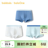 巴拉巴拉童装宝宝内裤平角棉儿童短裤四角2026新款男童亲肤三条装柔软舒适