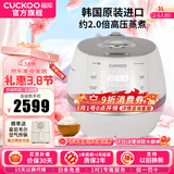 福库（CUCKOO）小白贝电饭煲韩国家用原装进口多功能电饭锅智能语音高压力IH电磁加热智能预约定时不粘锅小白贝3L 小白贝 3L