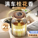 WITCEMEY 卫车美车载香薰汽车高级香水男女士专用车内高端持久除味留香氛2026新款