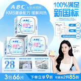 ABCKMS纤薄健康配方超薄透气护垫卫生巾套装京东自营163mm*66片