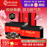 同仁堂阿胶阿胶糕礼盒滋补品气血女送长辈妈妈生日礼物改良胶元糕500g*2