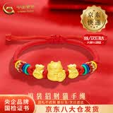 中国黄金招财猫福袋黄金手链女足金转运珠编织红手绳情人节生日礼物送女友 【今/次日达】福袋招财猫手绳【红绳】约0.6g