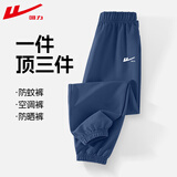 回力童装儿童防蚊裤夏款男童裤子薄款冰丝速干运动裤女童透气束脚裤