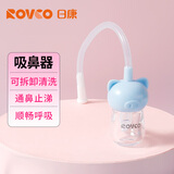 日康（rikang）婴儿吸鼻器 婴儿用品小猪吸鼻涕器RK-X4017 蓝色