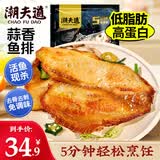 潮夫道蒜香鱼排1斤装调味罗非鱼片鱼柳无骨无刺儿童早餐健身轻食减脂餐