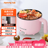 九阳（Joyoung）电煮锅电热锅小电锅宿舍小锅电蒸锅寝室一体泡面小火锅多功能锅1.5L电火锅GD76A粉