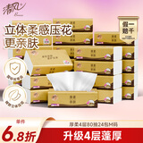 清风抽纸 厚柔4层80抽*24包M码加大 纸抽纸巾 卫生纸抽纸家用 整箱装