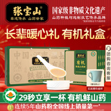 张宝山 有机铁棍山药粉礼盒480g 脾胃营养粉河南特产节日礼品送长辈父母